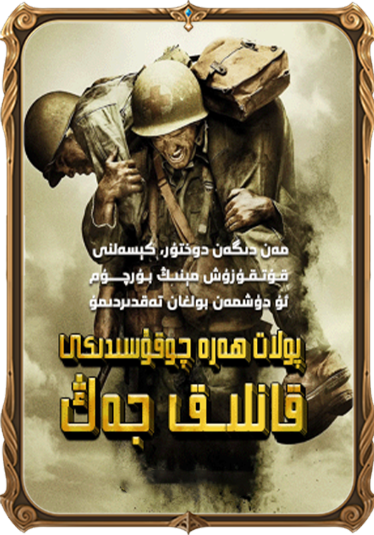 پولات ھەرە چوقۇسىدىكى قانلىق جەڭ