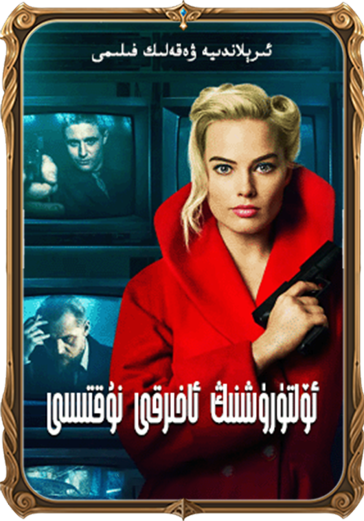 ئۆلتۈرۈشنىڭ ئاخىرقى نۇقتىسى