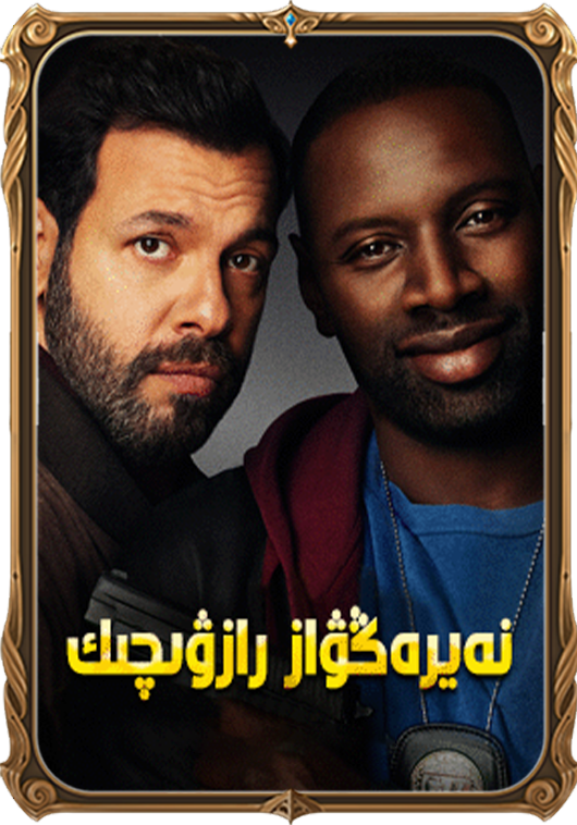 نەيرەڭۋاز رازۋىچىك