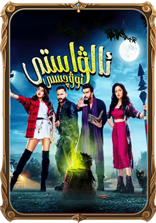 ئالۋاستى ئوۋچىسى