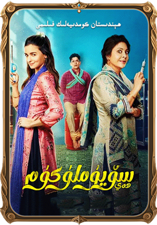 ھەي سۆيۈملۈكۈم