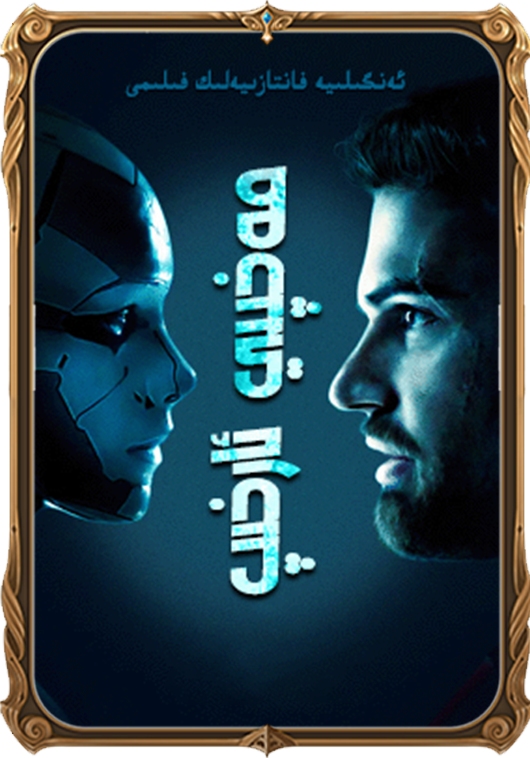 مەخپىي ئارخىپ