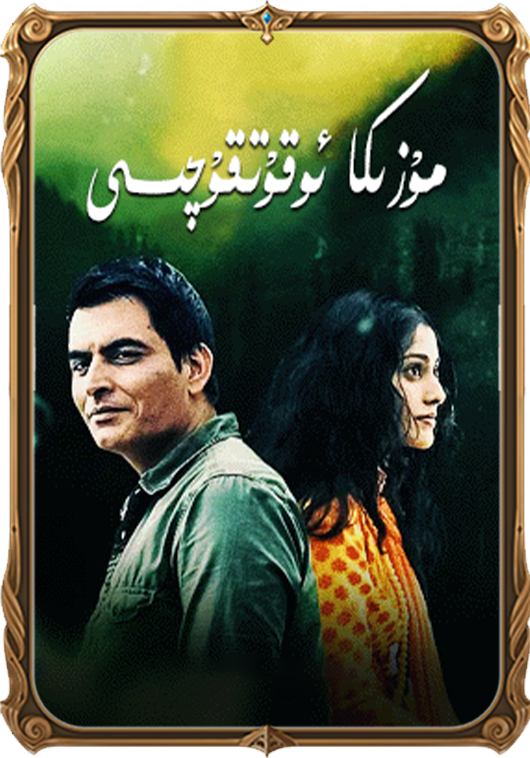 مۇزىكا ئوقۇتقۇچىسى