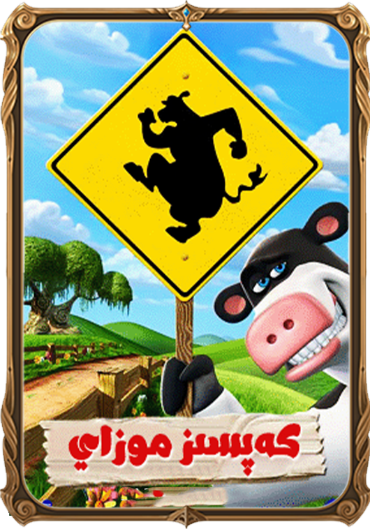 كەپسىز موزاي