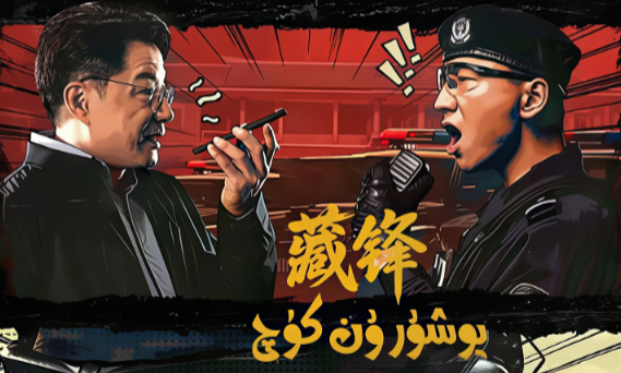 يوشۇرۇن كۈچ