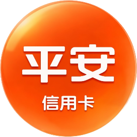 平安银行信用卡