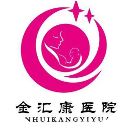 杜集金汇康医院
