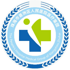 珠海市香洲区人民医院