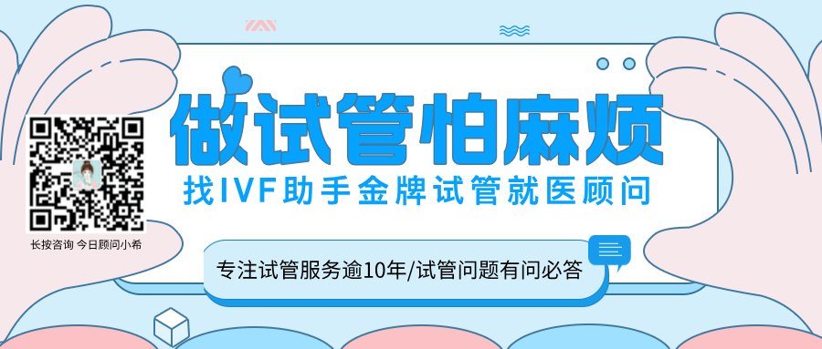不想结婚但要成为妈妈？给单身姐妹的一份最新单身试管实用指南！