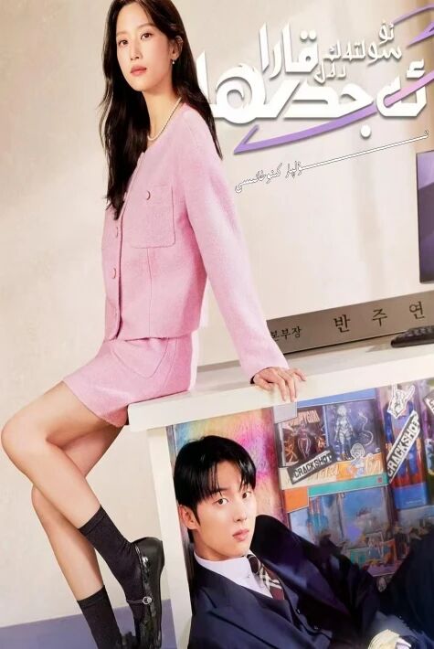 ئۇ سولتەك دەل قارا ئەجدىرھا