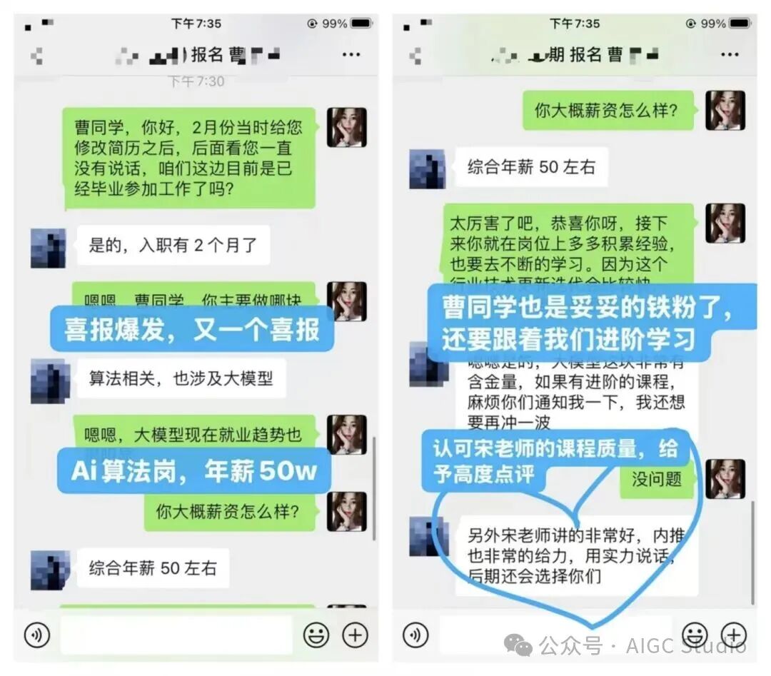 2026年Agent开发岗需求猛增 保薪班承诺涨薪40%起
