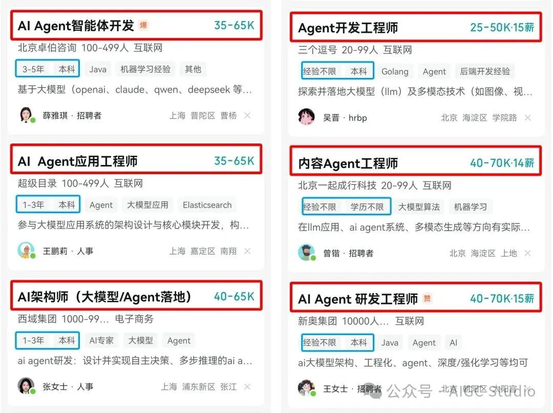 2026年Agent开发岗需求猛增 保薪班承诺涨薪40%起