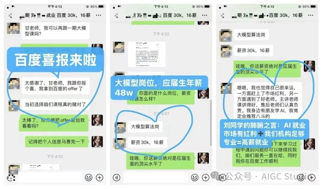 2026年Agent开发岗需求猛增 保薪班承诺涨薪40%起