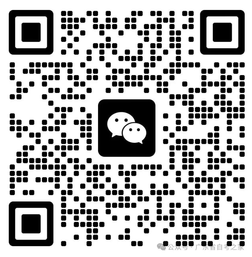 最后提醒！2026年广东省高校联盟成人学士学位外语考试将于本周六上午9:30开考(图22)