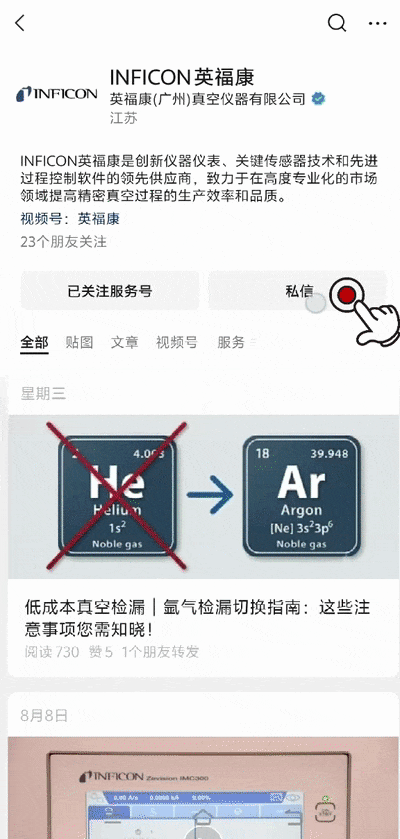 视频教程上新｜您要的检漏仪操作指南，安排！