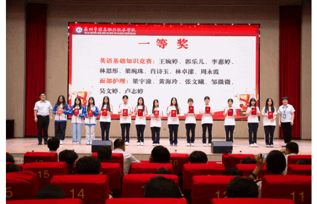 闭幕式颁奖.gif