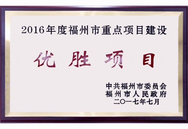 企业荣誉.gif