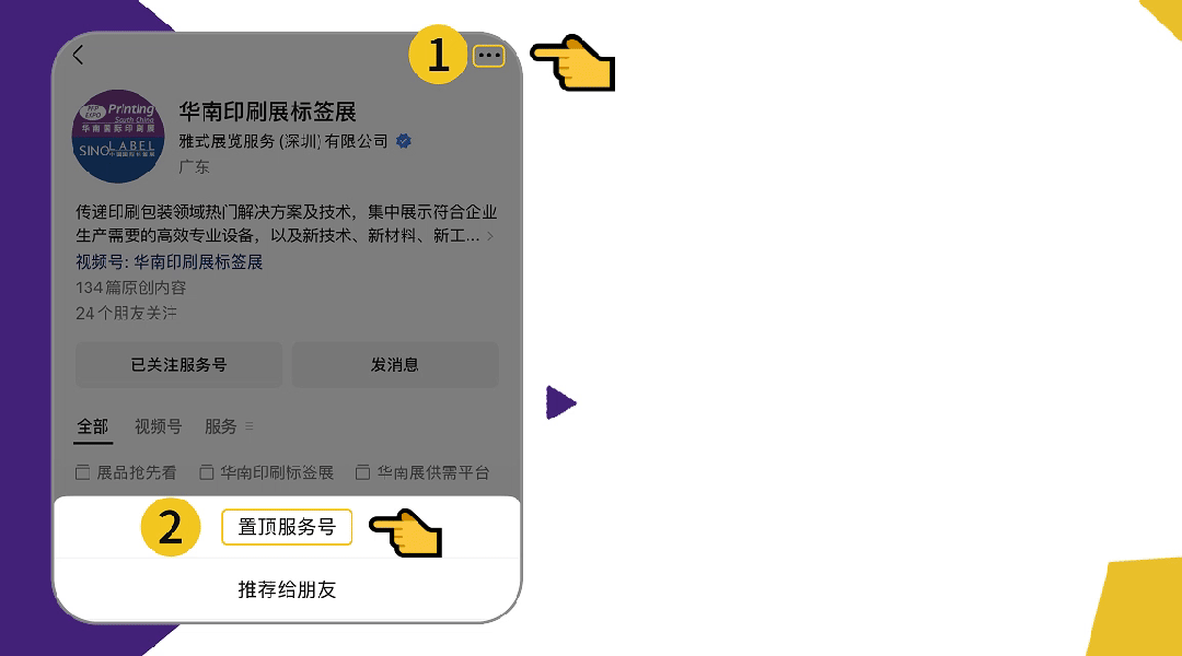 3天看全产业链，抢占2026全球市场先机！华南印刷展/标签展预登记通道全面开启！(图1)