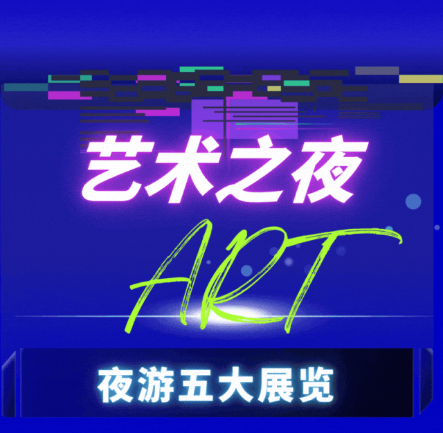 艺术.gif