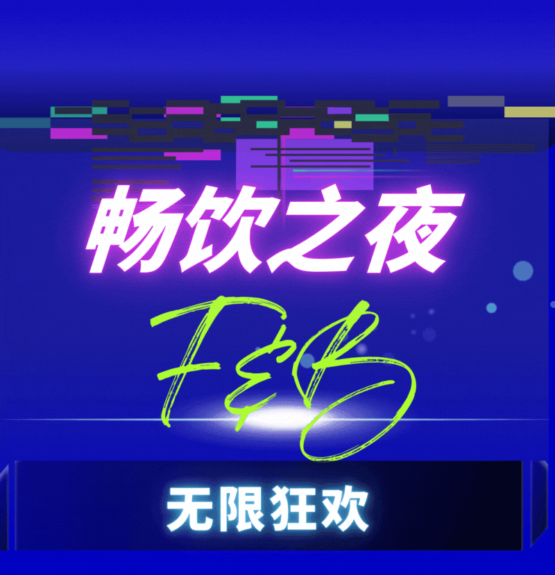 蓝紫色酷炫赛博动漫游戏陪玩团招聘长图 (800 x 2000 像素) (1).gif