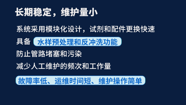 测量精准水质