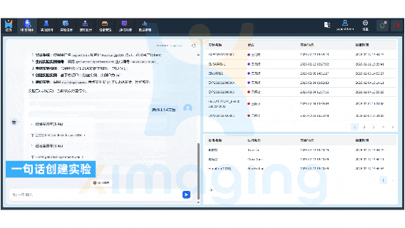 AI重构科研范式｜Hi 智能体：让实验室操作，始于对话，成于智能