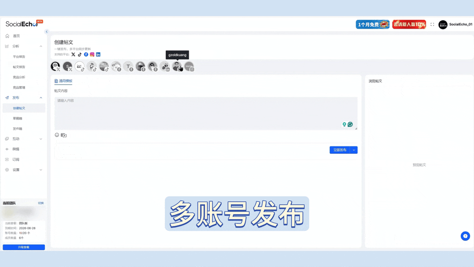 0926 ins(发布+评论+数据分析).gif