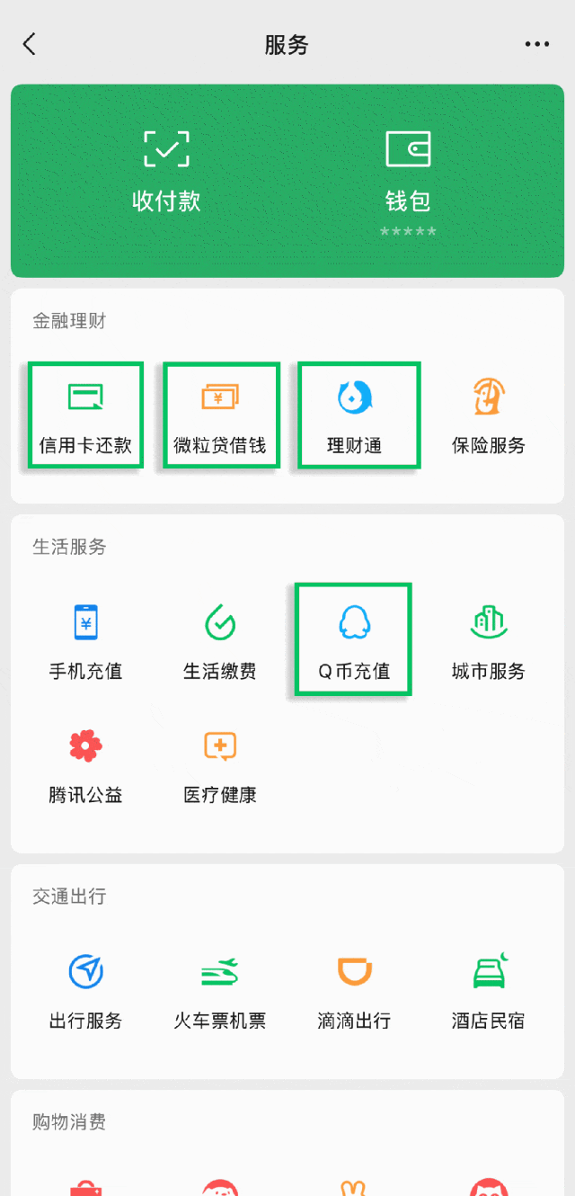 WeChat Minor Mode ： Cleaner, Simpler, with Spending & Video Limits