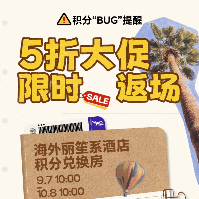 国庆济南太原飞新疆奇台200元起 锦江海外酒店5折南通森迪周末不加价