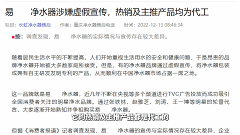 【暴力拆解】国名品牌易开得台上净水机器9001pro