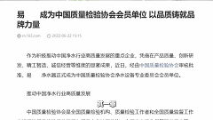 【暴力拆解】国名品牌易开得台上净水机器9001pro