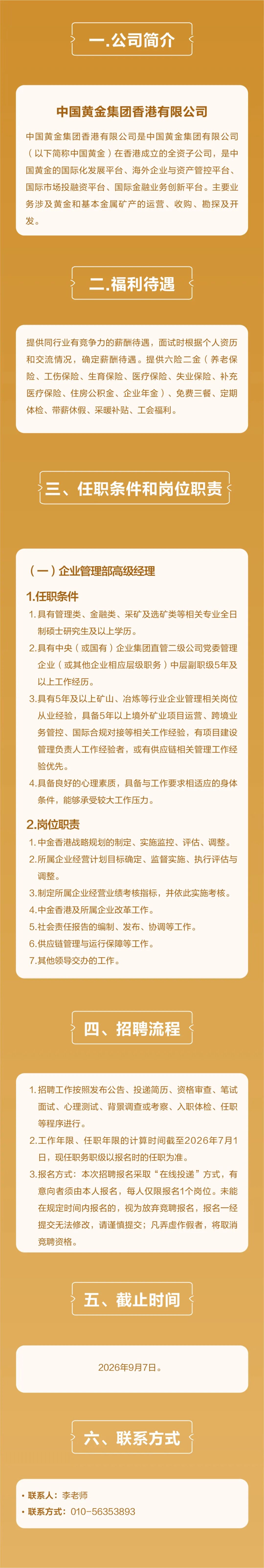 招聘图片3