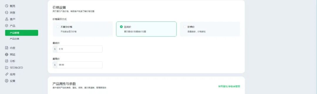 【Ueeshop】B2B网站后台更新公告
