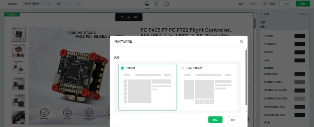 【Ueeshop】B2B网站后台更新公告