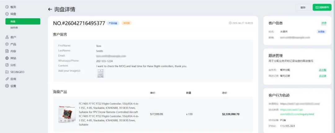 【Ueeshop】B2B网站后台更新公告