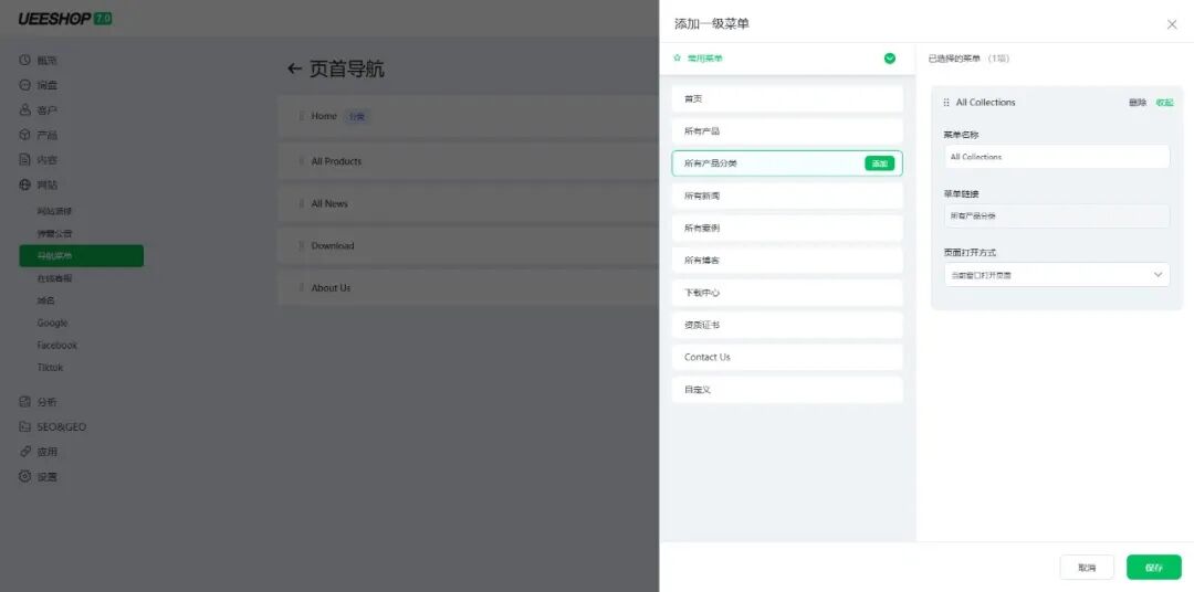【Ueeshop】B2B网站后台更新公告