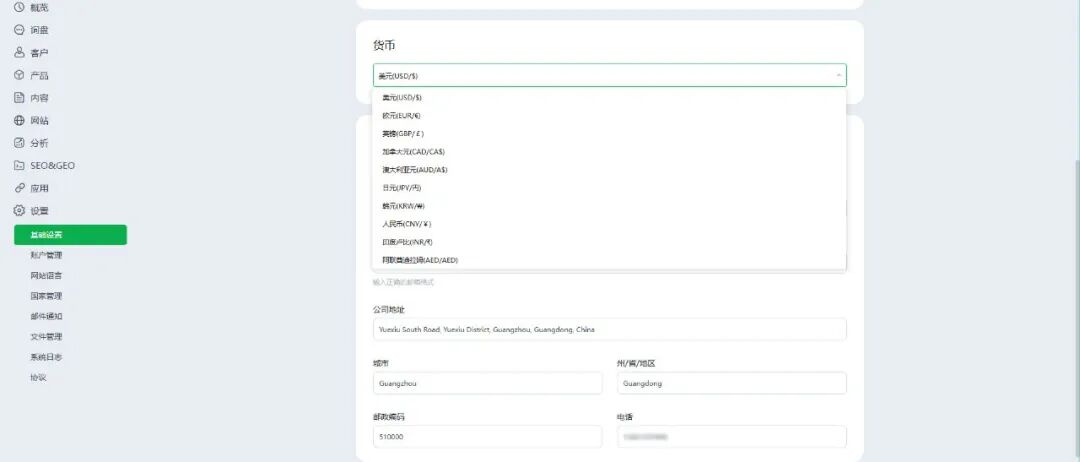 【Ueeshop】B2B网站后台更新公告
