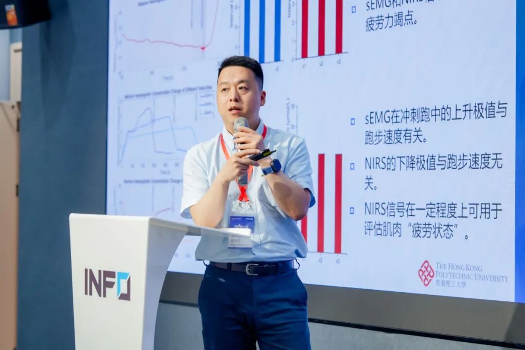 新闻速递 | 2026运动科学技术研讨会圆满落幕！