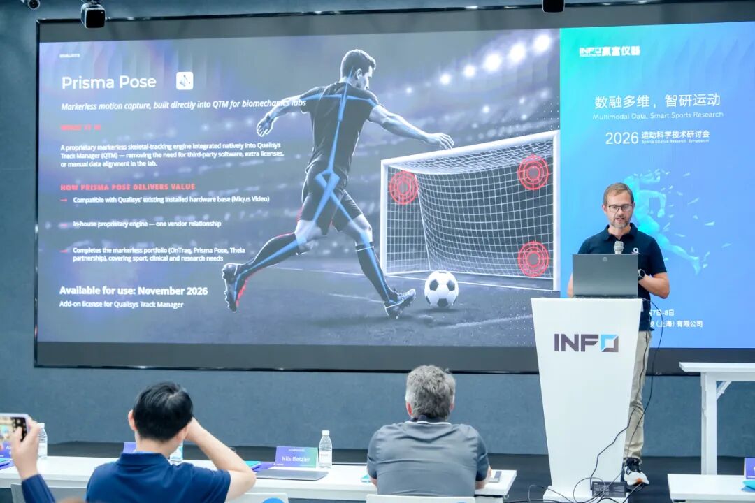 新闻速递 | 2026运动科学技术研讨会圆满落幕！
