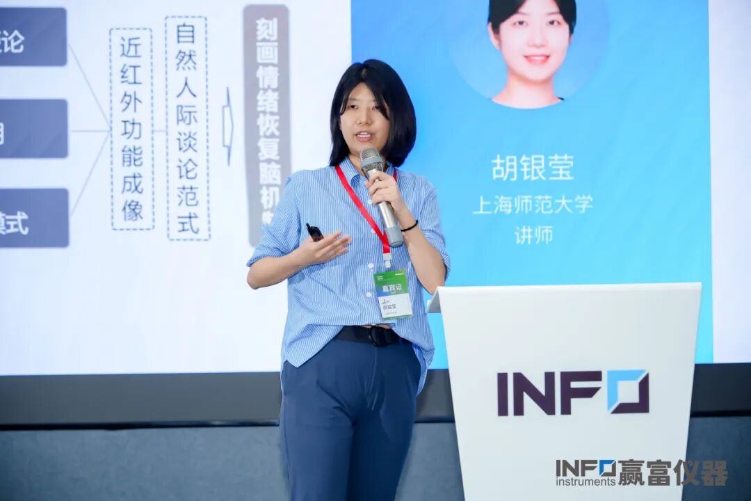 新闻速递 | 2026上海认知神经科学交流会圆满落幕！