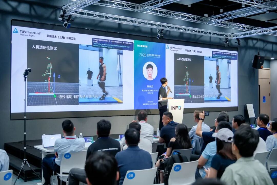 新闻速递 | 2026运动科学技术研讨会圆满落幕！