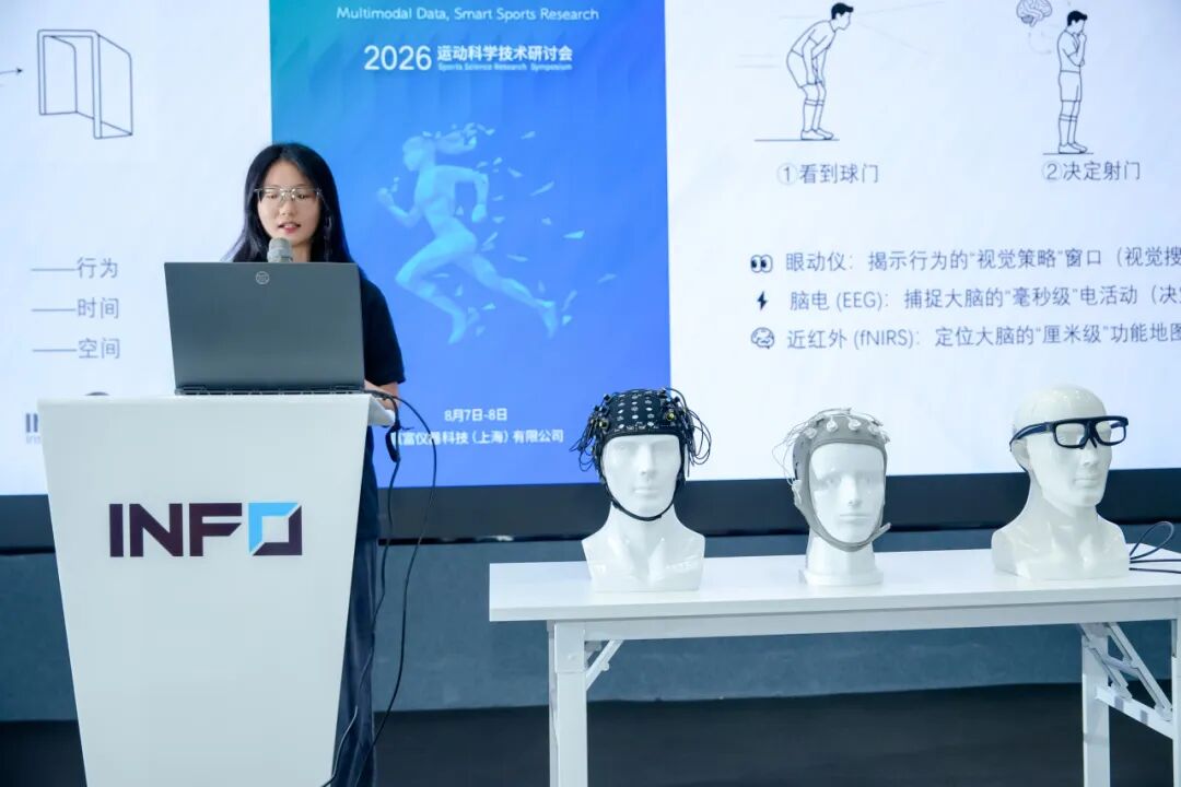 新闻速递 | 2026运动科学技术研讨会圆满落幕！