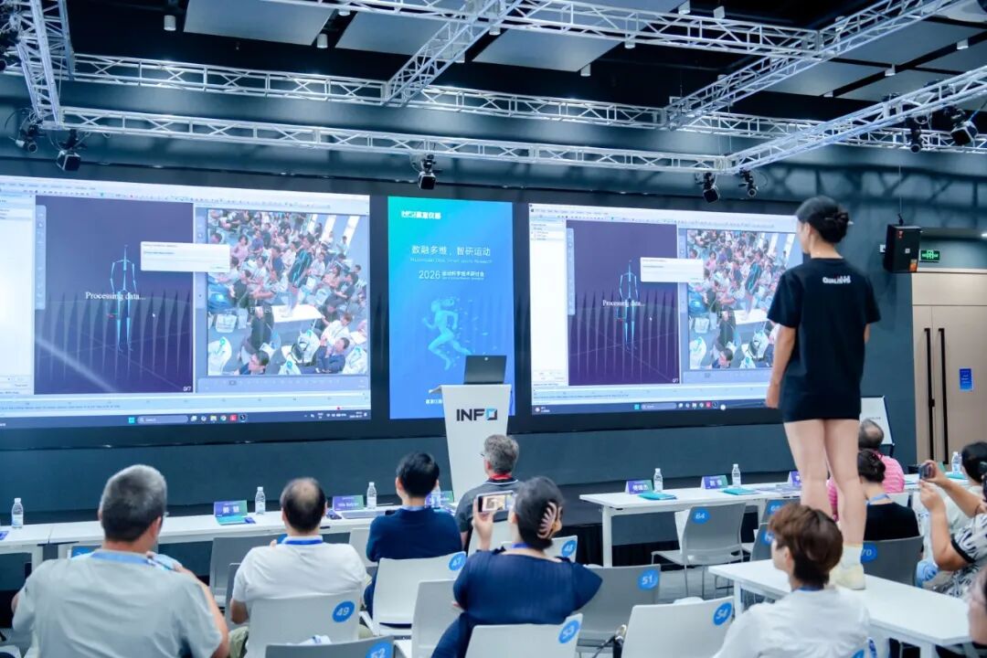 新闻速递 | 2026运动科学技术研讨会圆满落幕！