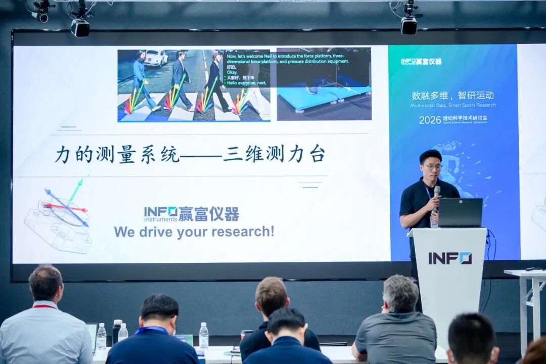 新闻速递 | 2026运动科学技术研讨会圆满落幕！