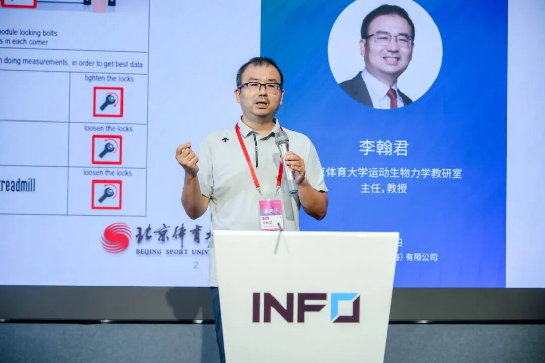 新闻速递 | 2026运动科学技术研讨会圆满落幕！