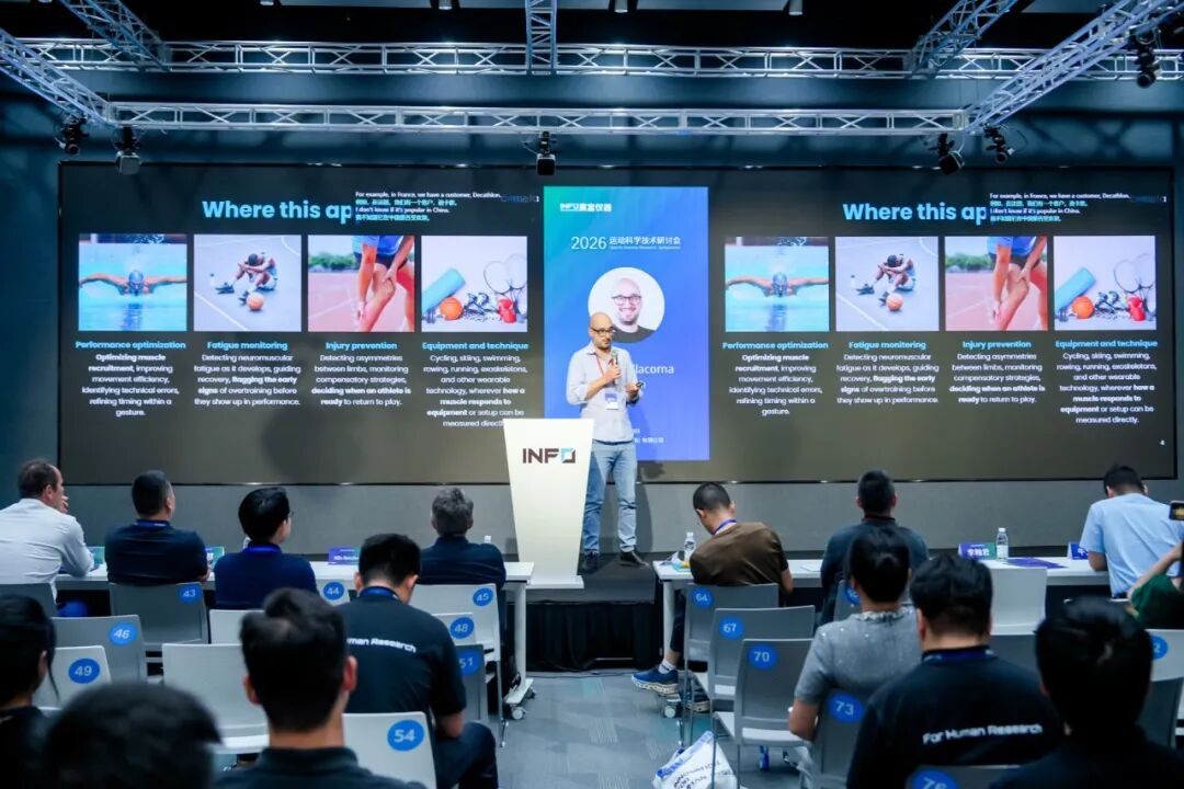 新闻速递 | 2026运动科学技术研讨会圆满落幕！