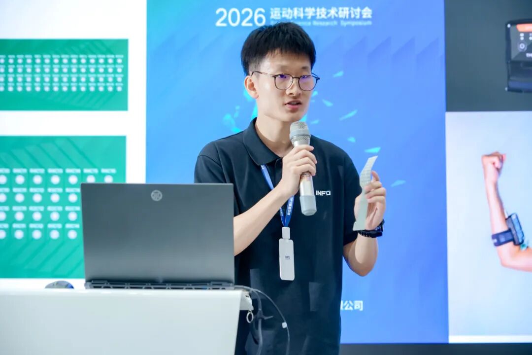 新闻速递 | 2026运动科学技术研讨会圆满落幕！