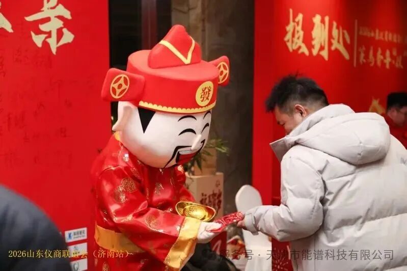 策马齐鲁・“仪