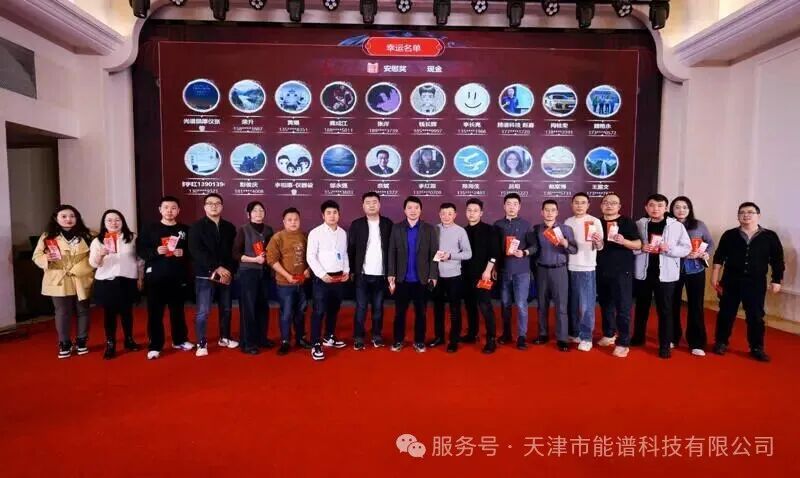 策马奔腾・仪聚长三角 | 天津能谱科技参加第八届长三角仪器行业年会