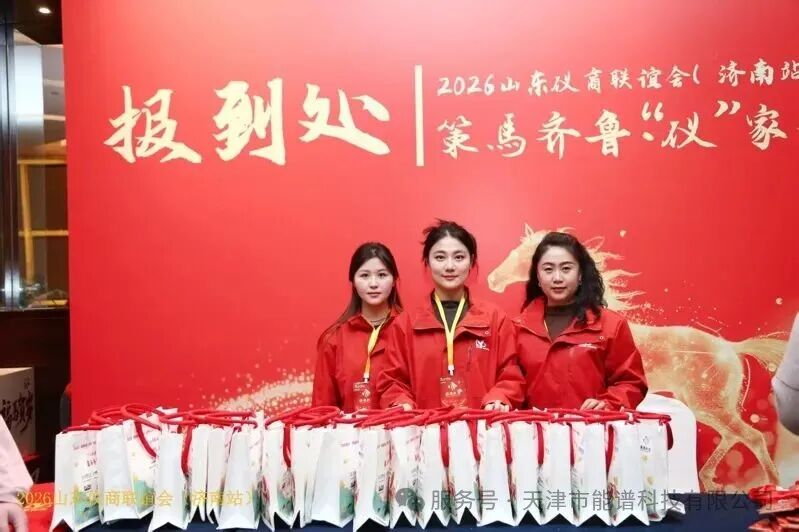 策马齐鲁・“仪